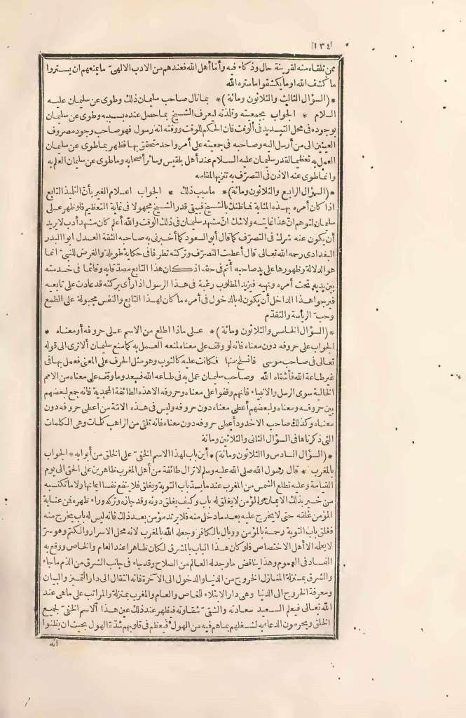 futmak.com - الصفحة 134 - من الجزء الثاني من طبعة بولاق الأولى